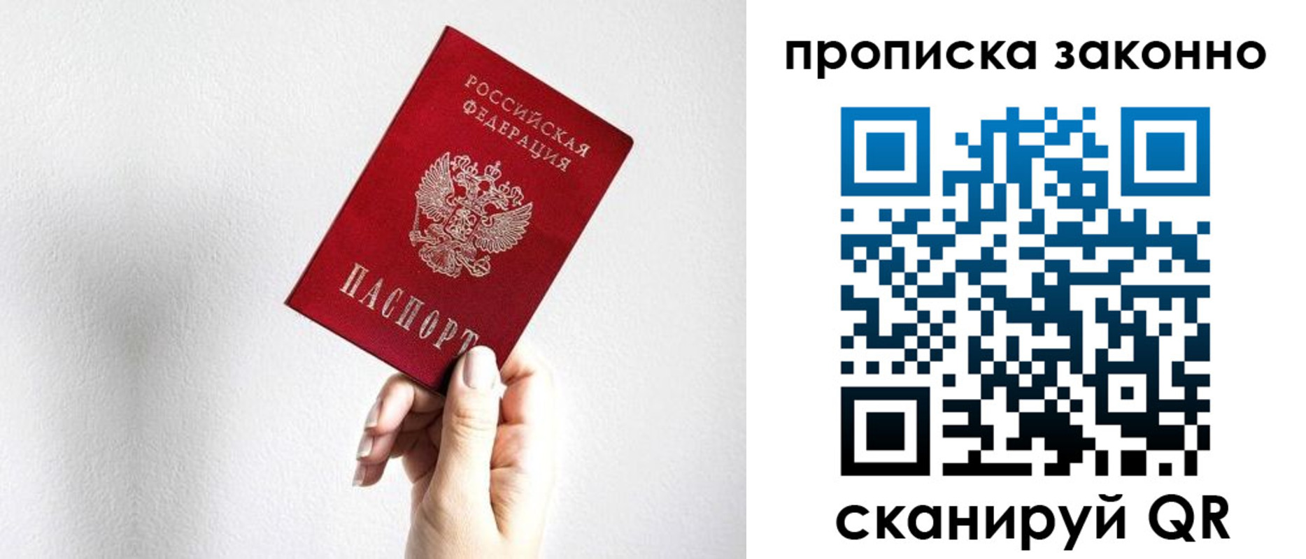 временная регистрация гарантия в Стерлитамаке