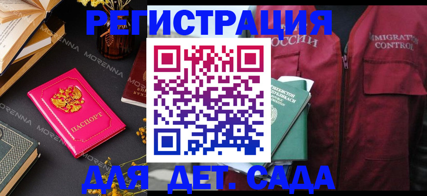 временная регистрация в Стерлитамаке